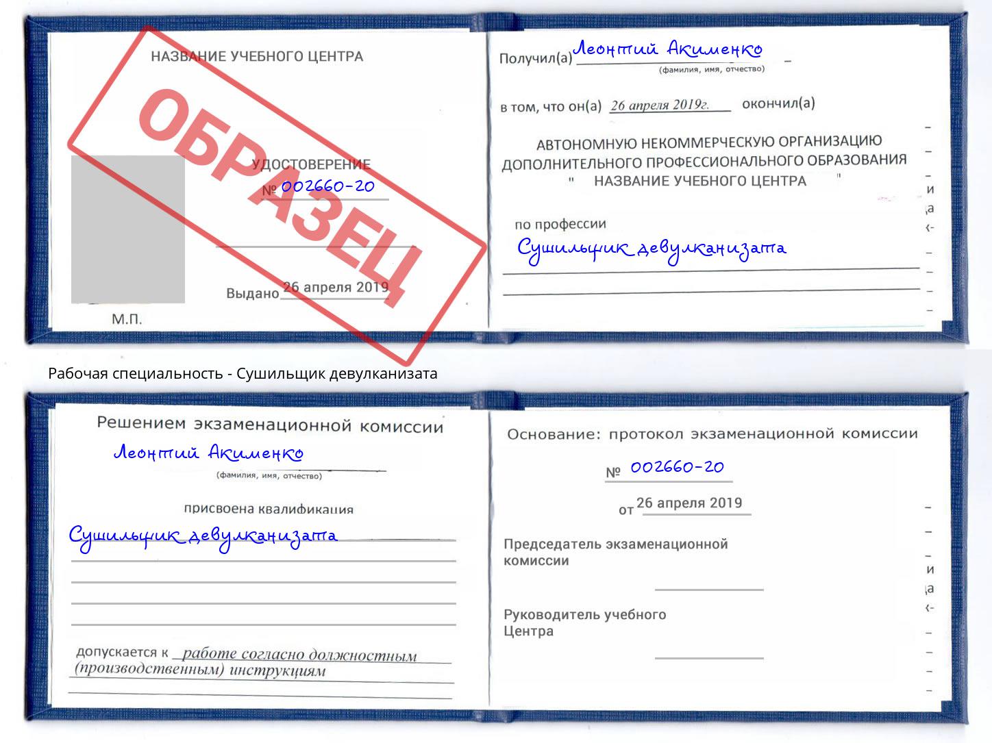 Сушильщик девулканизата Берёзовский