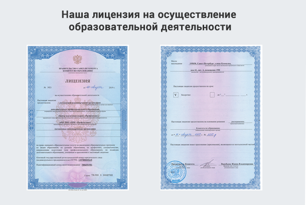 Лицензия на осуществление образовательной деятельности в г. Берёзовский